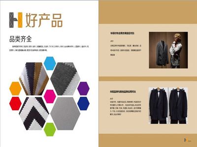 無縫粘合，優(yōu)選5436H——廣東襯布廠助力時(shí)裝不凡質(zhì)感